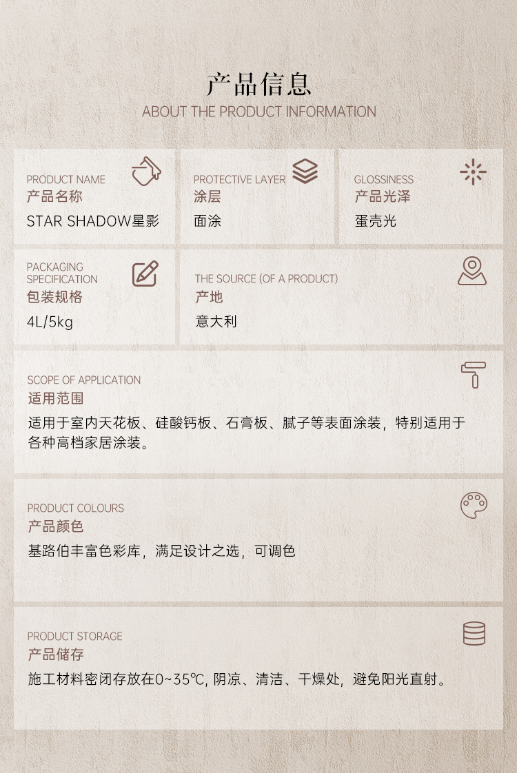13、-Star-Shadow星影-詳情頁(yè)---新(切圖)_13.jpg