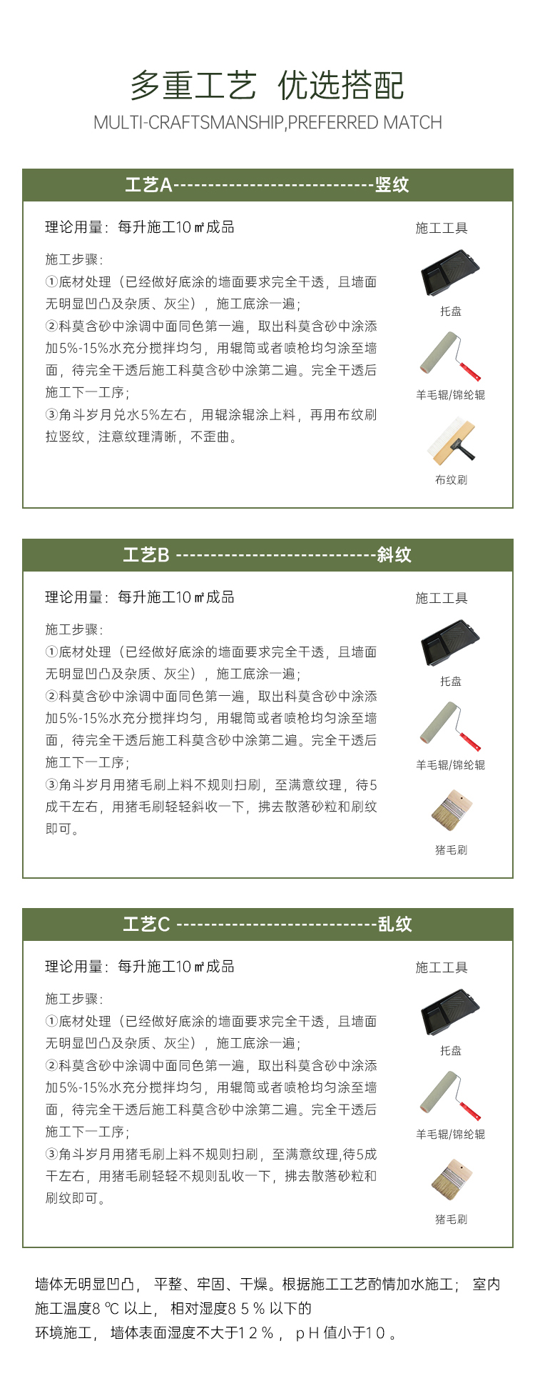 角斗歲月-詳情頁（切圖）_10.jpg