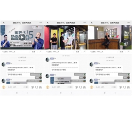 CIELOBLU基路伯“誠信315，品質(zhì)大閱兵”直播活動(dòng)首站告捷