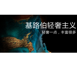 CIELOBLU基路伯：輕奢一點，豐富很多