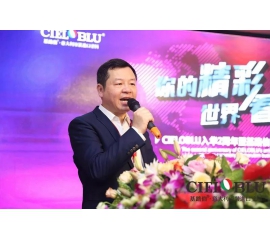 CIELOBLU入華2周年暨基路伯商學(xué)院揭牌儀式耀目開啟！