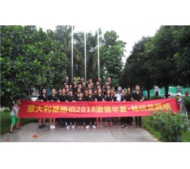 22歲生日快樂！伊思曼股份、基路伯（中國）同享一場與清涼的邂逅