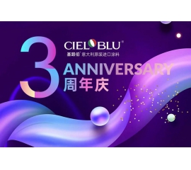 CIELOBLU基路伯3周年慶，免費(fèi)全屋設(shè)計(jì)限時(shí)搶！