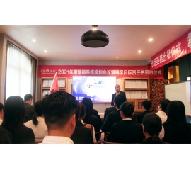 CIELOBLU基路伯藝術涂料鐵軍出征，誓必犇騰2021！