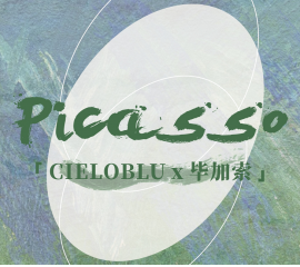 CIELOBLU | 解構(gòu)生活藝術(shù)，重塑藝術(shù)生活