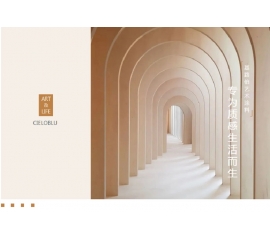 CIELOBLU | 基路伯藝術(shù)涂料，專(zhuān)為質(zhì)感生活而生