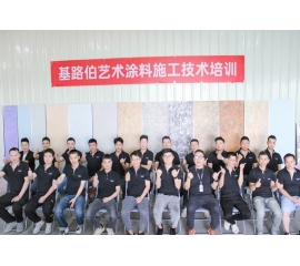 CIELOBLU | 固本強(qiáng)基，基路伯藝術(shù)涂料2023專場培訓(xùn)打造強(qiáng)勢終端！