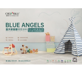 CIELOBLU | 基路伯藍天使童畫墻面涂料，炸裂強推！