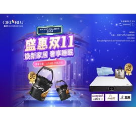 CIELOBLU | 盛惠雙11，基路伯多重奢禮高燃開啟！