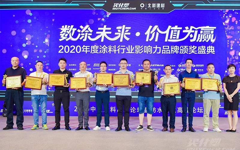 實至名歸！基路伯再獲2020年度“藝術(shù)涂料影響力品牌”(圖2)