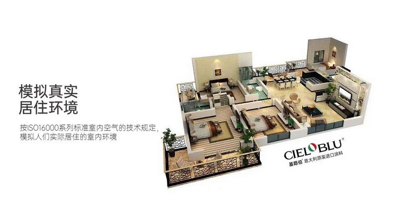 【揭秘】基路伯藝術(shù)涂料超環(huán)保品質(zhì)當(dāng)仁不讓，法國A+產(chǎn)品認(rèn)證來護(hù)航(圖5)