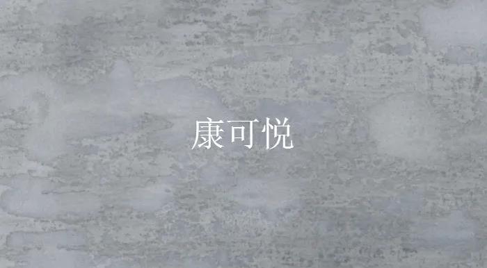 CIELOBLU基路伯850㎡復(fù)古工業(yè)風(fēng)，剛毅與溫潤的視覺盛宴！(圖1)