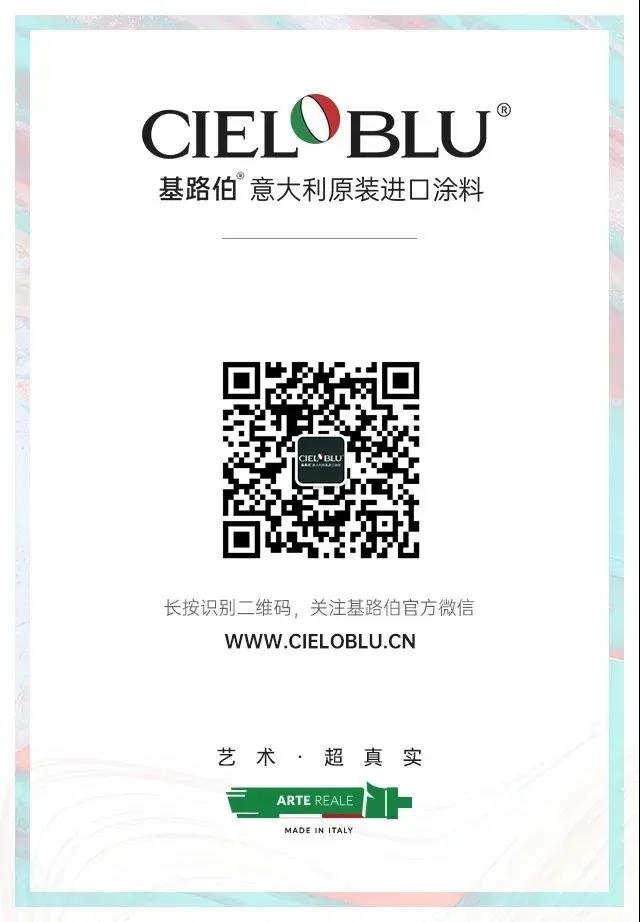 CIELOBLU基路伯，從現(xiàn)代城市美學角度闡釋TOP人居新奢度(圖6)