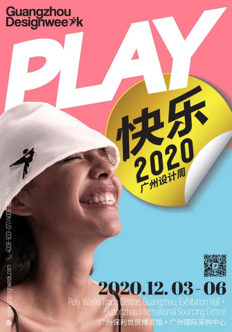 PLAY2020 | 廣州設(shè)計(jì)周，CIELOBLU基路伯藝術(shù)涂料來報(bào)道(圖2)