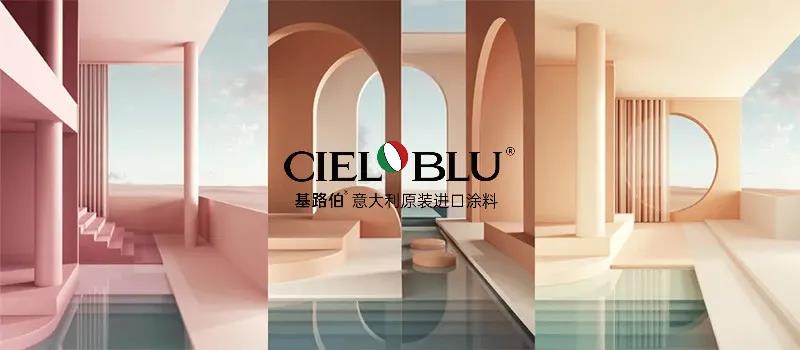 PLAY2020 | 廣州設(shè)計(jì)周，CIELOBLU基路伯藝術(shù)涂料來報(bào)道(圖8)