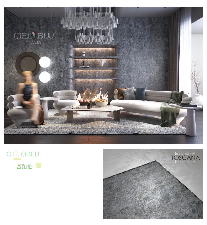 基路伯TOSCANA托斯卡納巖板 | 取自然之意，化藝術(shù)之境(圖4)