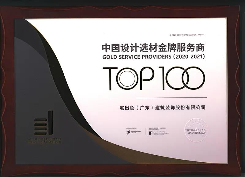 就是敢“紅”！2020年廣州設(shè)計周基路伯藝術(shù)涂料喜獲多項大獎(圖6)