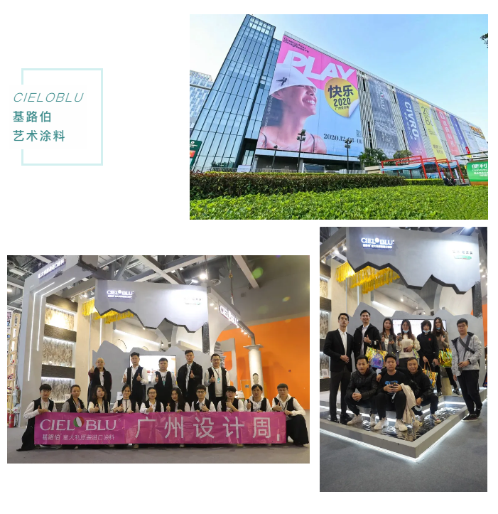終章，亦是序曲 | 基路伯藝術(shù)涂料2020廣州設(shè)計(jì)周精彩回顧(圖3)