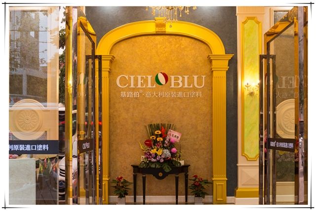 意大利基路伯（CIELOBLU）順德藝術(shù)涂料體驗館——“夜宴”活動完美收官！(圖2)