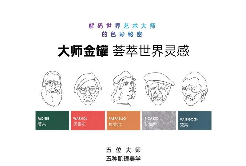 CIELOBLU基路伯大師金罐系列，為「高端生活」絢麗解碼(圖3)