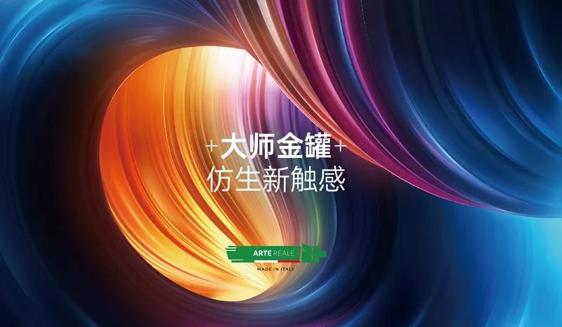 CIELOBLU基路伯大師金罐系列，為「高端生活」絢麗解碼(圖6)