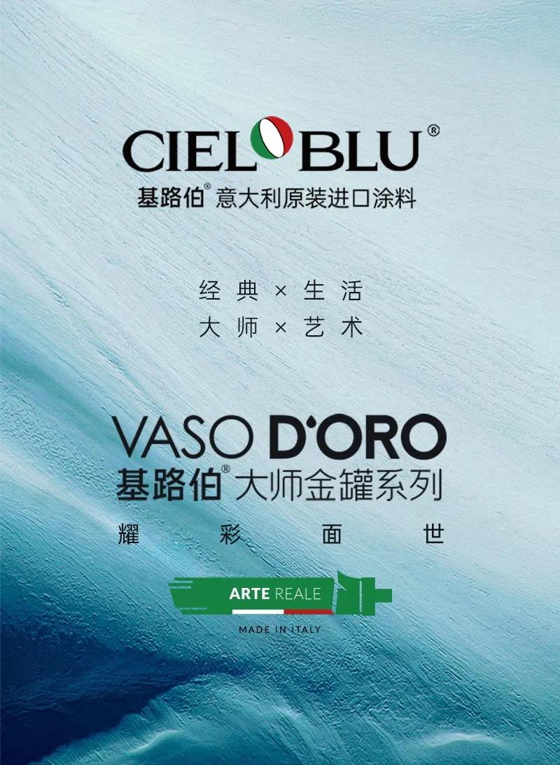 你渴望的個(gè)性化生活，都在基路伯大師金罐的五大經(jīng)典美學(xué)里(圖3)