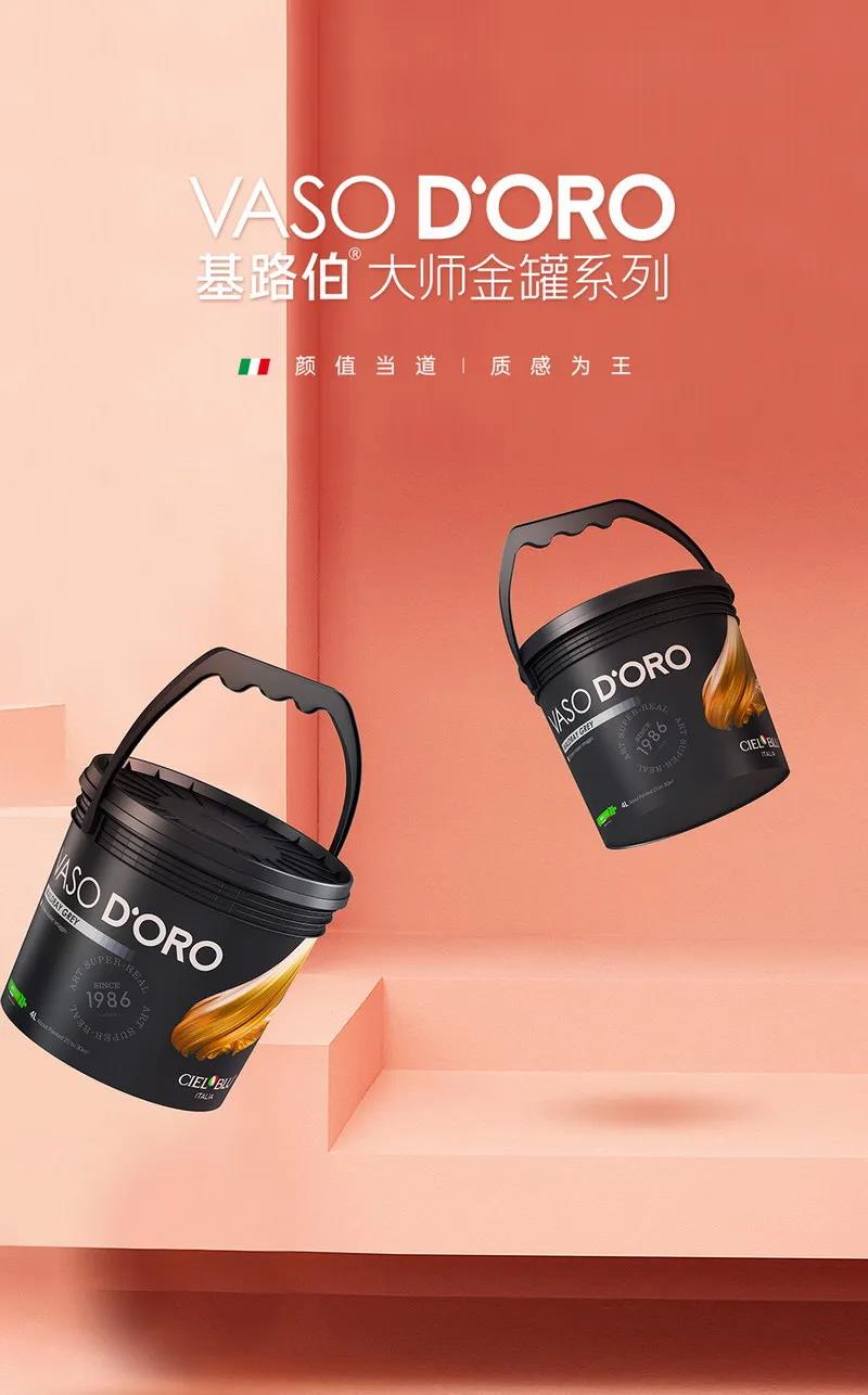 色藝雙絕！CIELOBLU基路伯大師金罐系列新品耀彩面世，再現(xiàn)大師經(jīng)典(圖3)