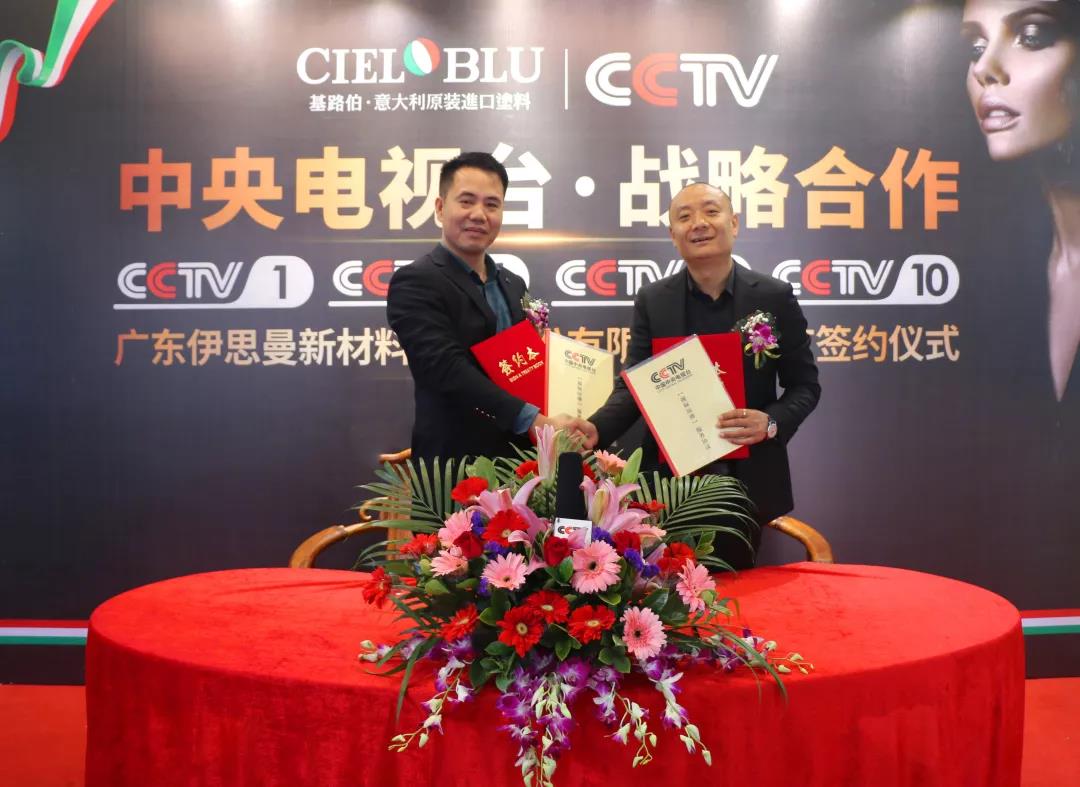 315消費者權(quán)益日-伊思曼股份攜手央視CCTV，為企業(yè)跨越式發(fā)展賦能(圖1)