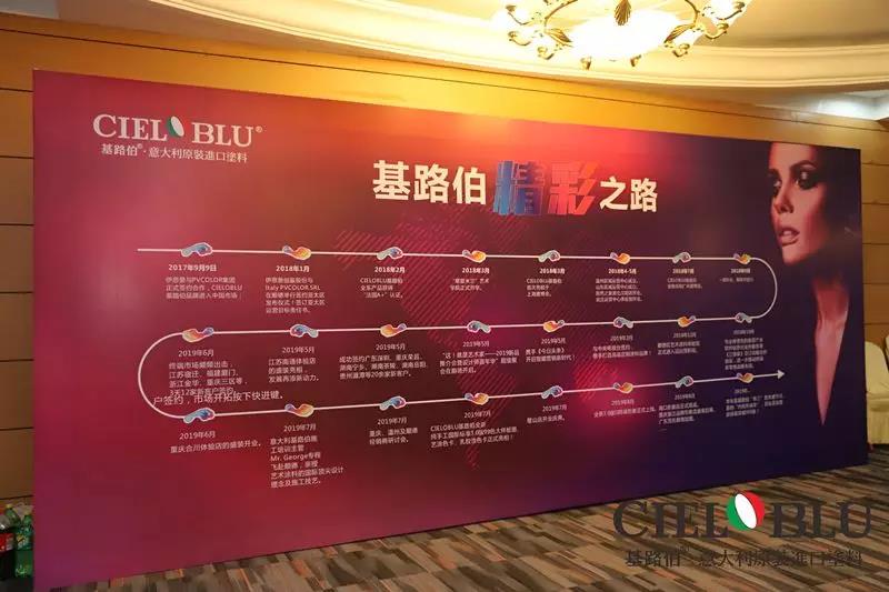 CIELOBLU入華2周年暨基路伯商學(xué)院揭牌儀式耀目開啟！(圖6)