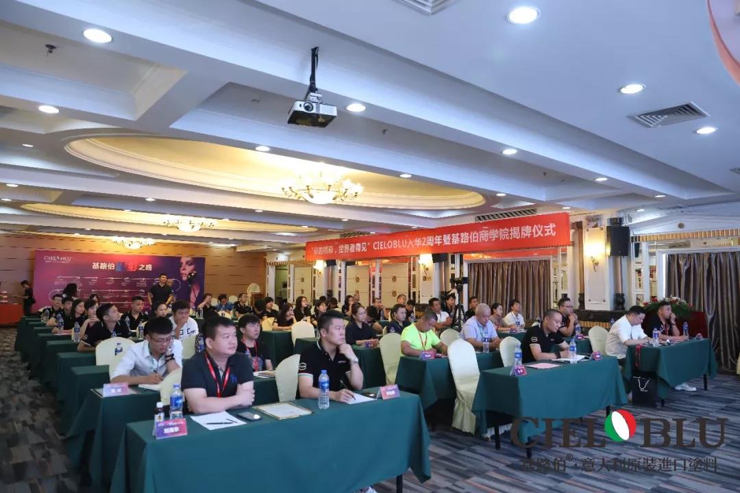 CIELOBLU入華2周年暨基路伯商學(xué)院揭牌儀式耀目開啟！(圖1)