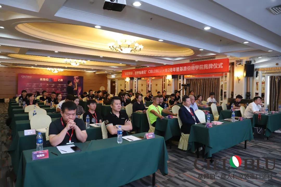 CIELOBLU入華2周年暨基路伯商學(xué)院揭牌儀式耀目開啟！(圖13)