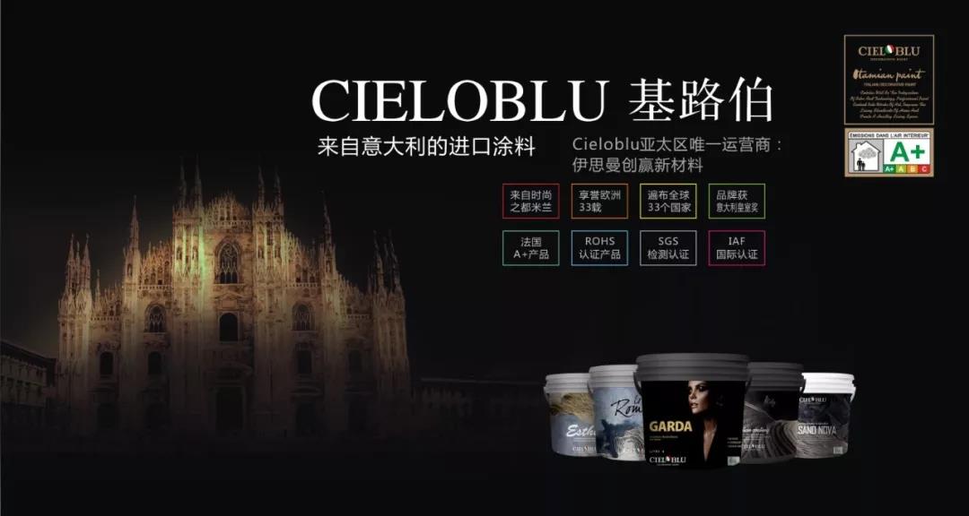 意大利基路伯（CIELOBLU）原裝進口藝術(shù)涂料璧山店火爆開業(yè)！(圖3)