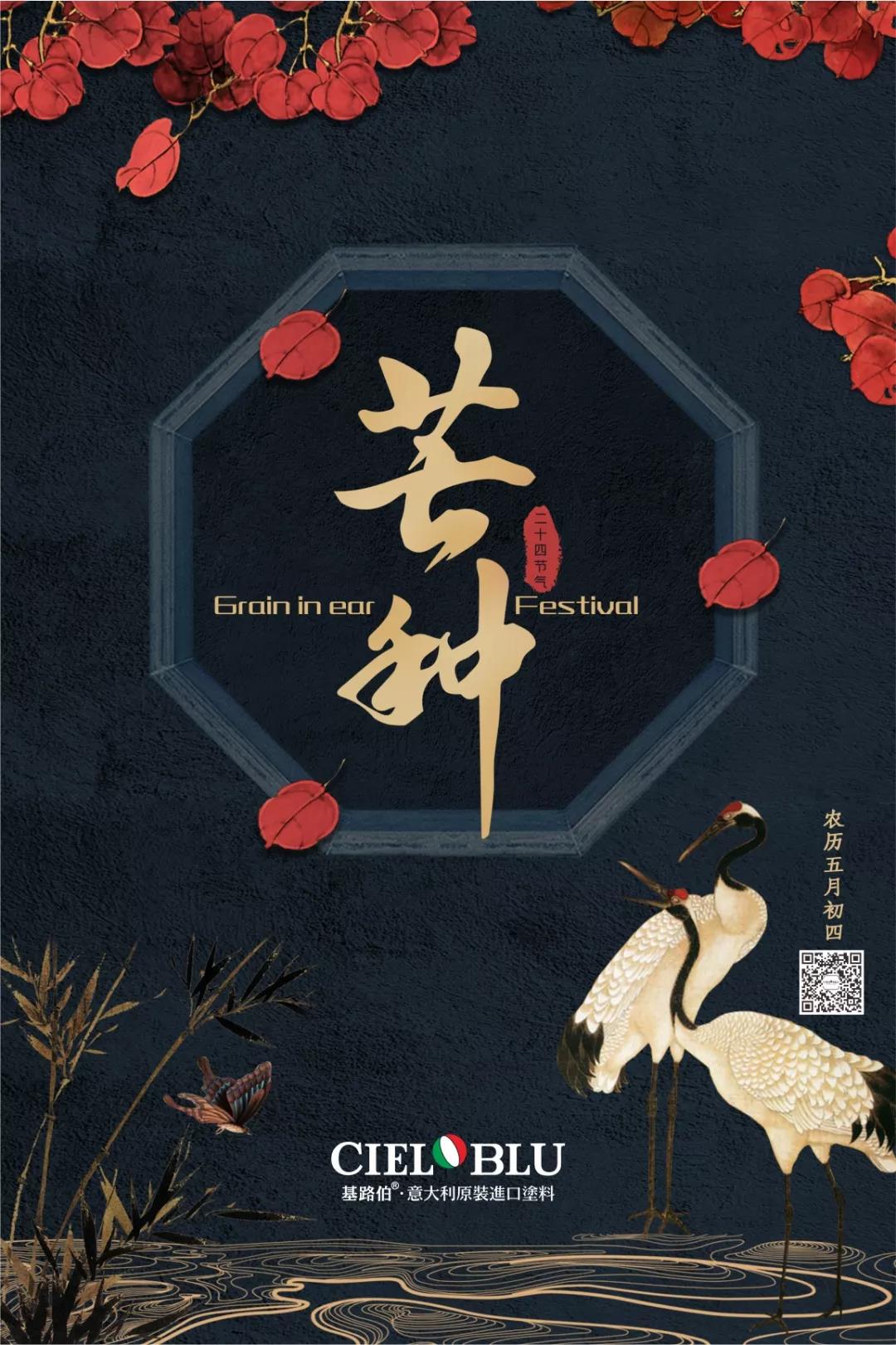 芒種時(shí)至·高考之時(shí)︱基路伯愿您播種當(dāng)下，收獲未來！(圖1)