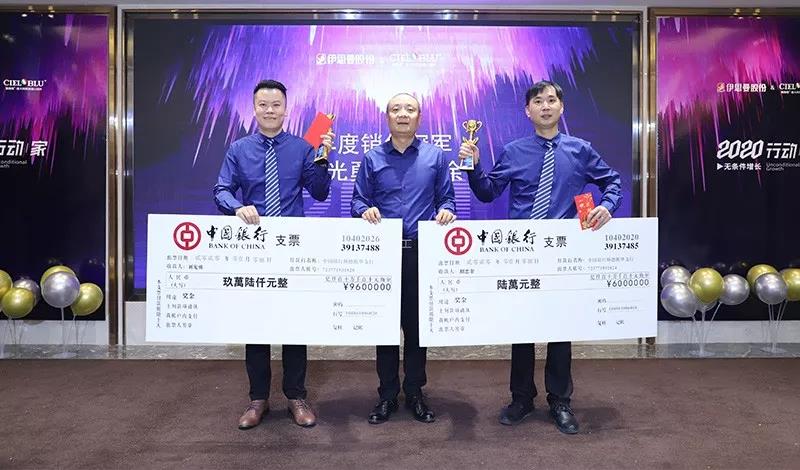 品牌 ? 進(jìn)無(wú)止境——CIELOBLU基路伯迎新晚宴溫馨與驚喜齊飛！(圖6)