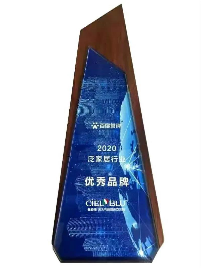 厲害了！基路伯榮膺“百度營銷2020泛家居行業(yè)?優(yōu)秀品牌”(圖2)