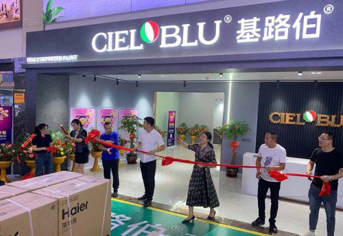CIELOBLU基路伯4.0版品牌體驗店“扎堆”亮相，強勢爆發(fā)品牌實力(圖2)