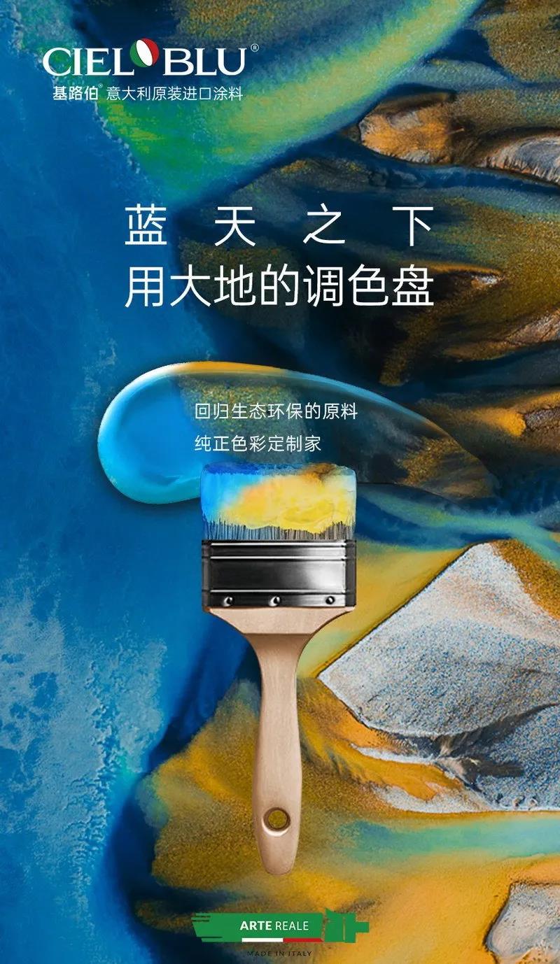 “向往的生活”，也許來自大自然，也許來自CIELOBLU基路伯(圖3)