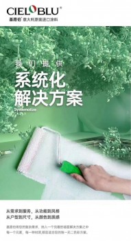 CIELOBLU基路伯簽約平安保險，品質(zhì)之路再添堅實保障
