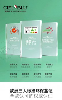 CIELOBLU基路伯簽約平安保險，品質(zhì)之路再添堅實保障