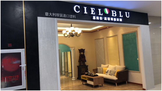 意大利基路伯(CIELOBLU)藝術(shù)涂料穩(wěn)步前進 傳遞高端家居品味(圖4)