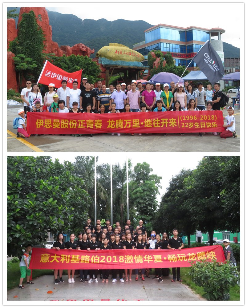 22歲生日快樂！伊思曼股份、基路伯（中國(guó)）同享一場(chǎng)與清涼的邂逅(圖1)