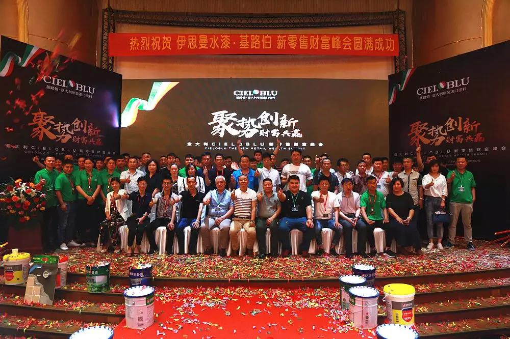 因勢利導(dǎo)！基路伯（CIELOBLU）中國第二家運(yùn)營中心落戶伊思曼股份山東分公司(圖9)