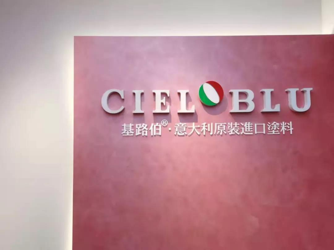 CIELOBLU基路伯佛山運(yùn)營中心牽手品牌一周年，涂裝體驗(yàn)再升級(jí)！(圖4)