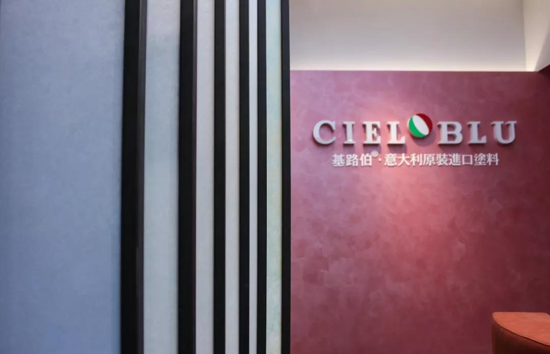CIELOBLU基路伯佛山運(yùn)營中心牽手品牌一周年，涂裝體驗(yàn)再升級(jí)！(圖5)