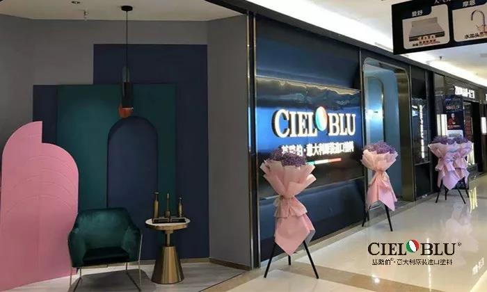 以輕奢 ? 致不凡，CIELOBLU基路伯燃爆2019年度家居行業(yè)盛典!(圖4)
