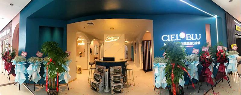 CIELOBLU基路伯全新品牌形象店啟幕重慶二郎居然之家！(圖1)