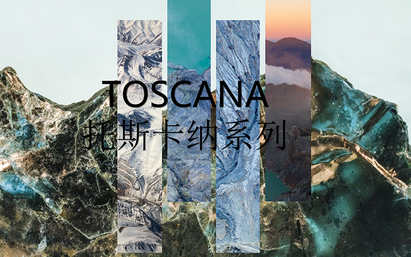 基路伯TOSCANA托斯卡納巖板 | 打破常規(guī)，探索自然美學(xué)新藝境(圖2)