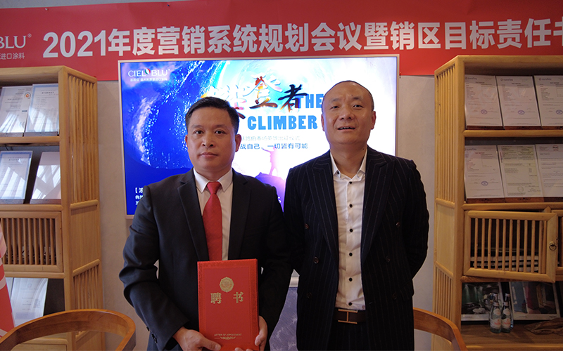 CIELOBLU基路伯藝術(shù)涂料鐵軍出征，誓必犇騰2021！(圖3)