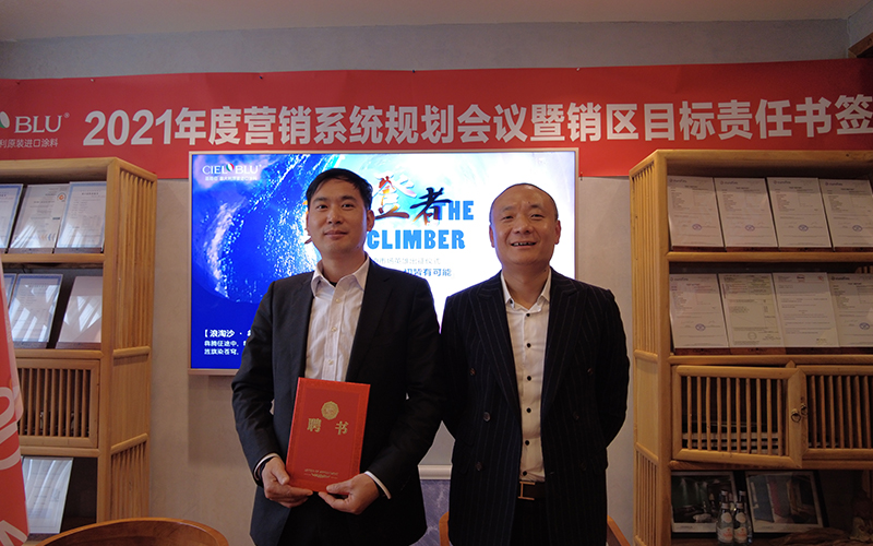 CIELOBLU基路伯藝術(shù)涂料鐵軍出征，誓必犇騰2021！(圖6)