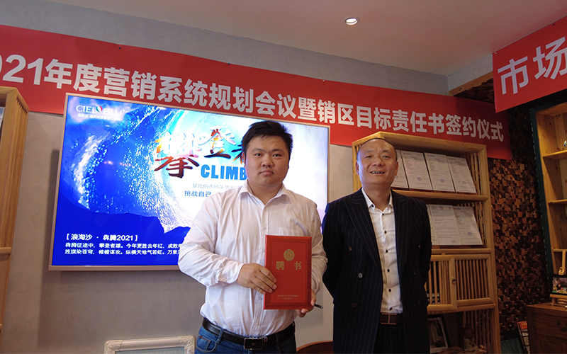 CIELOBLU基路伯藝術(shù)涂料鐵軍出征，誓必犇騰2021！(圖4)